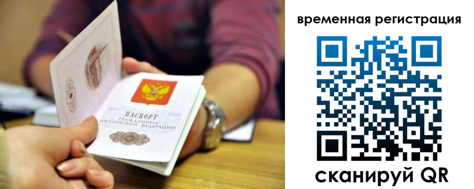 прописка штамп в Касимове
